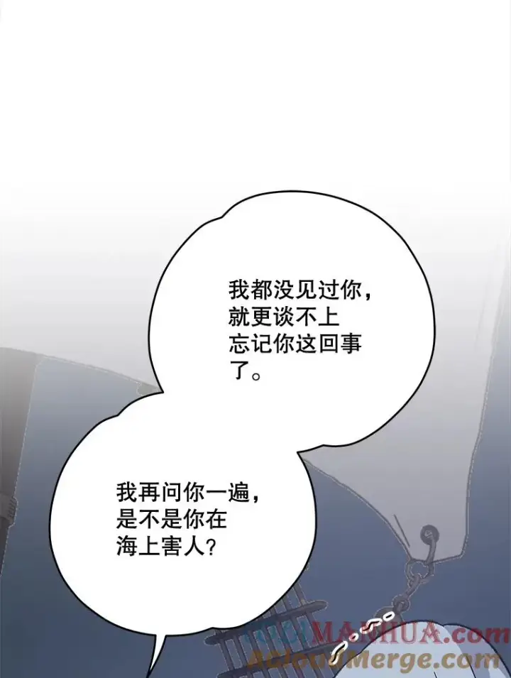 漫画《伊格列特》84.拉伊勒斯和露恩第21张图