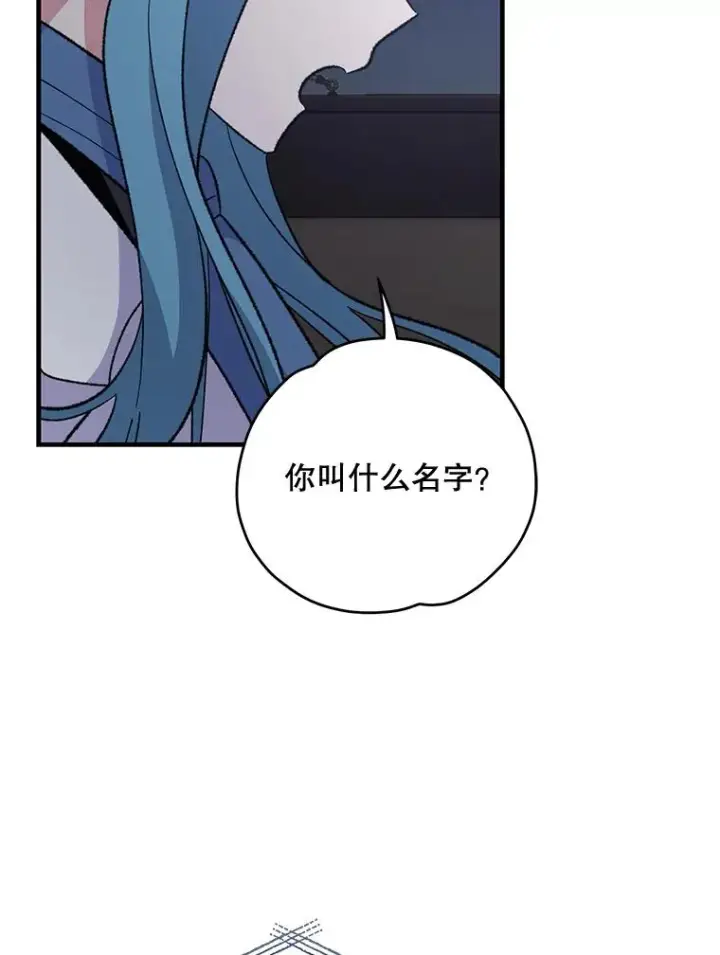 漫画《伊格列特》84.拉伊勒斯和露恩第24张图