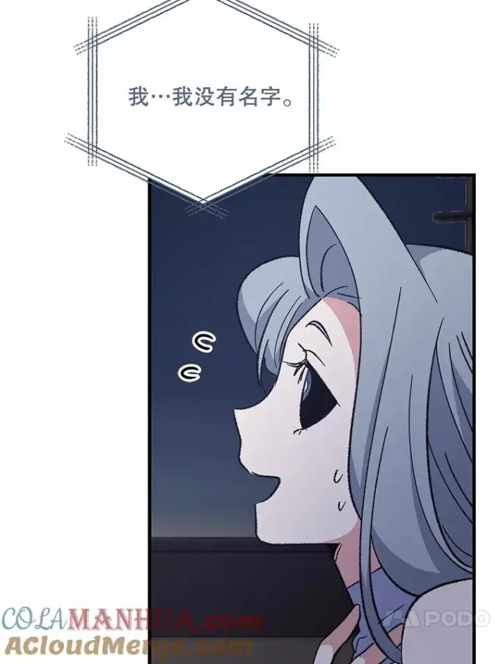 漫画《伊格列特》84.拉伊勒斯和露恩第25张图