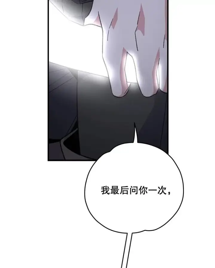漫画《伊格列特》84.拉伊勒斯和露恩第28张图