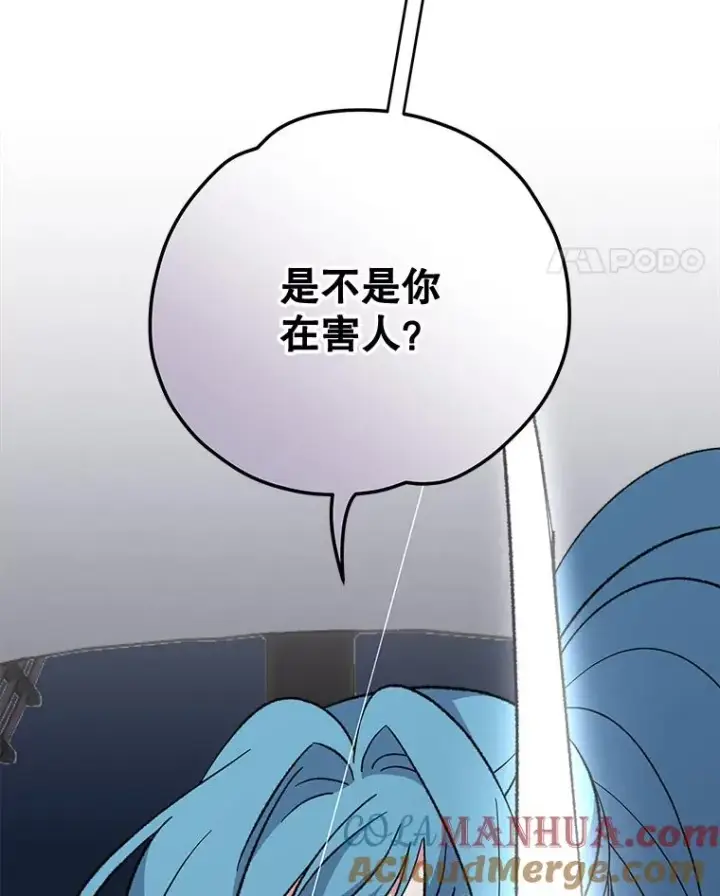 漫画《伊格列特》84.拉伊勒斯和露恩第29张图