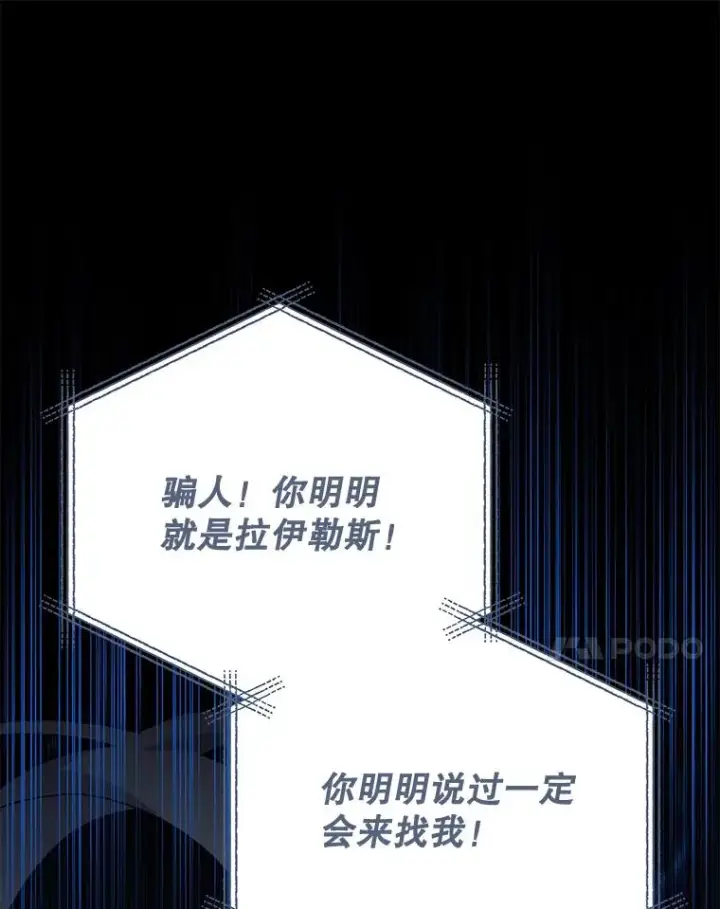 漫画《伊格列特》84.拉伊勒斯和露恩第32张图