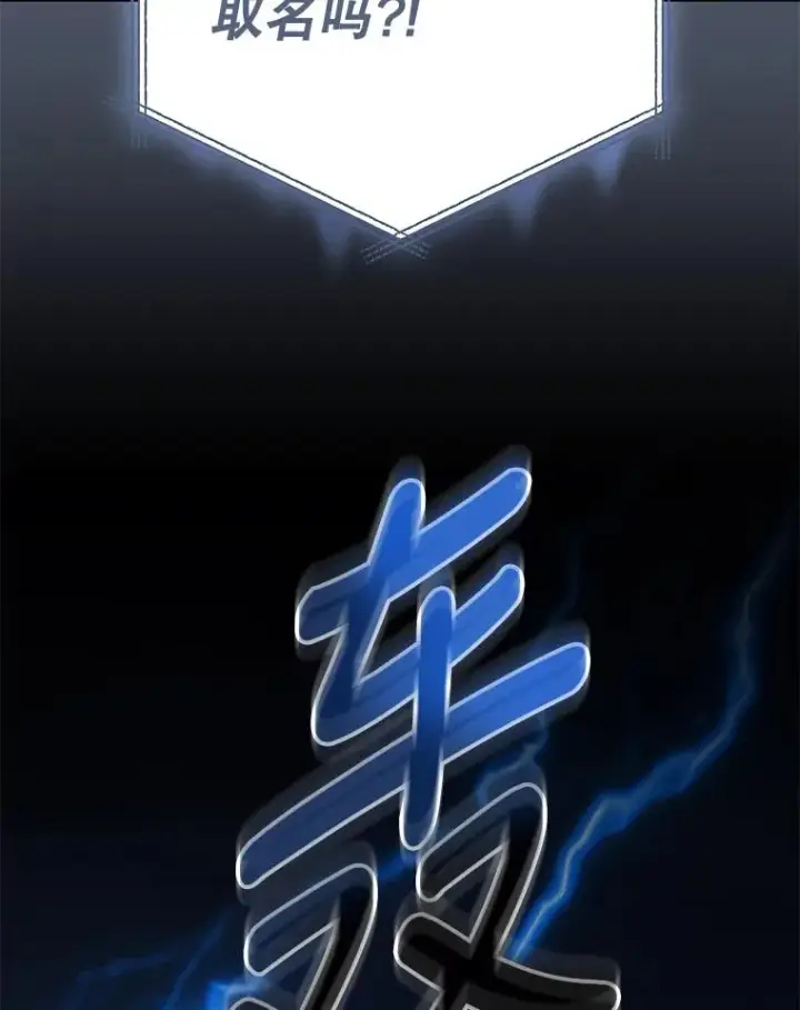 漫画《伊格列特》84.拉伊勒斯和露恩第35张图