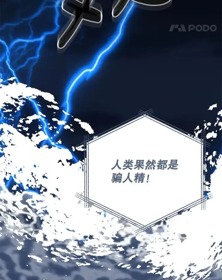漫画《伊格列特》84.拉伊勒斯和露恩第36张图