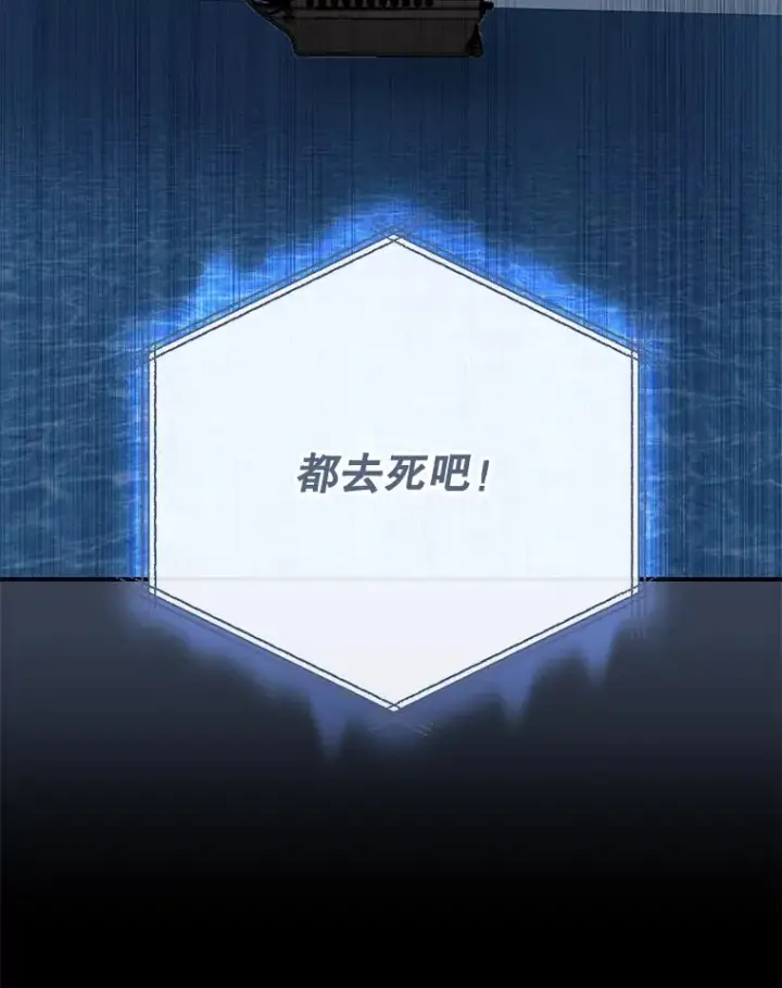 漫画《伊格列特》84.拉伊勒斯和露恩第38张图