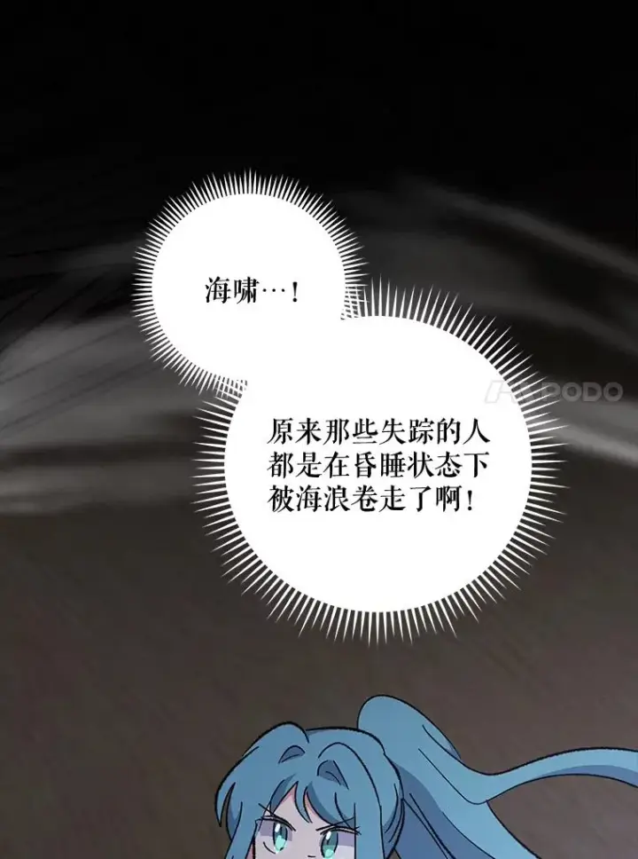 漫画《伊格列特》84.拉伊勒斯和露恩第39张图
