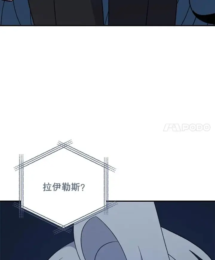 漫画《伊格列特》84.拉伊勒斯和露恩第4张图