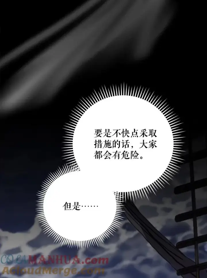 漫画《伊格列特》84.拉伊勒斯和露恩第41张图