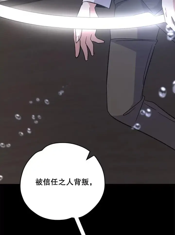 漫画《伊格列特》84.拉伊勒斯和露恩第43张图