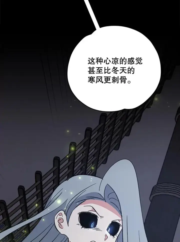 漫画《伊格列特》84.拉伊勒斯和露恩第44张图