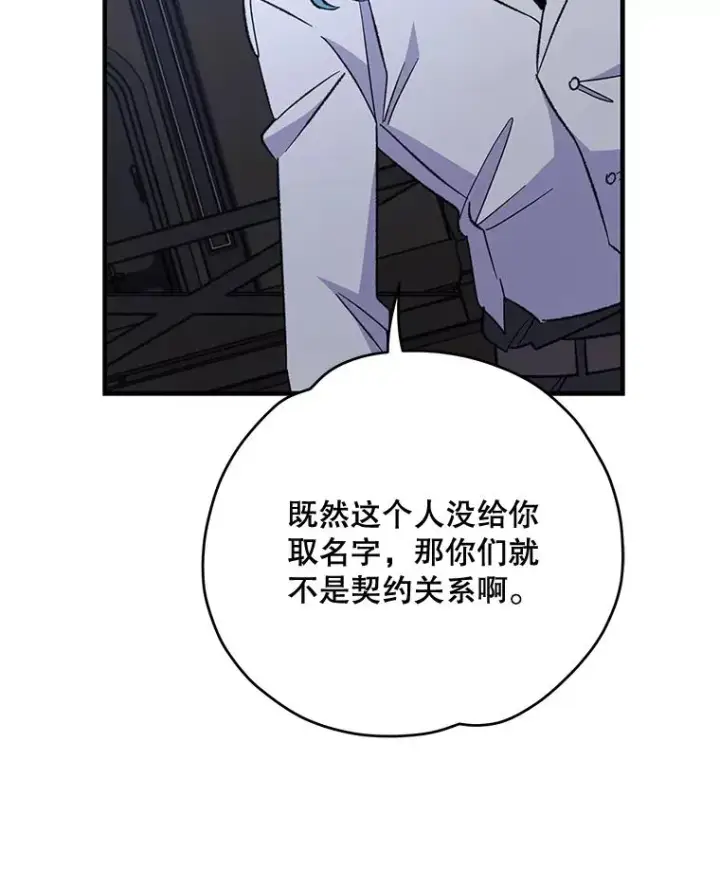 漫画《伊格列特》84.拉伊勒斯和露恩第55张图
