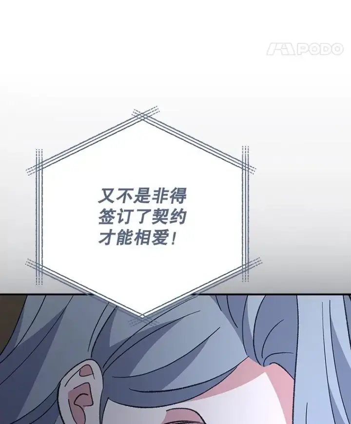 漫画《伊格列特》84.拉伊勒斯和露恩第56张图