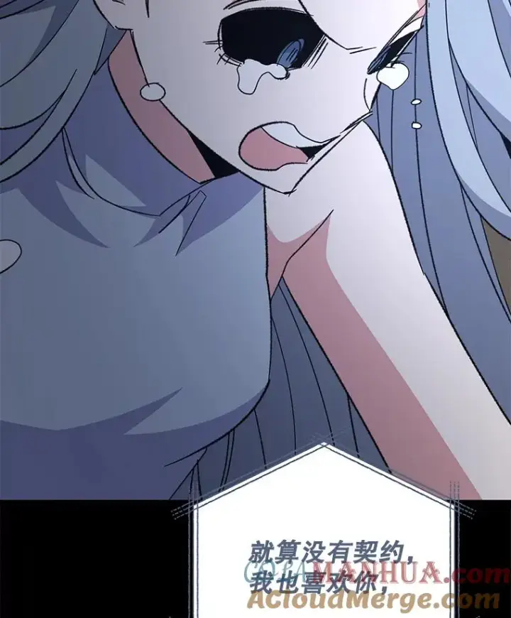 漫画《伊格列特》84.拉伊勒斯和露恩第57张图