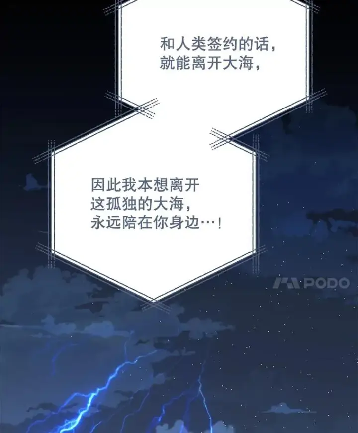 漫画《伊格列特》84.拉伊勒斯和露恩第59张图