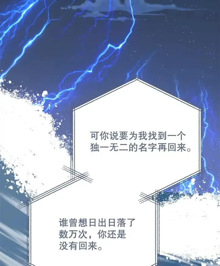 漫画《伊格列特》84.拉伊勒斯和露恩第60张图