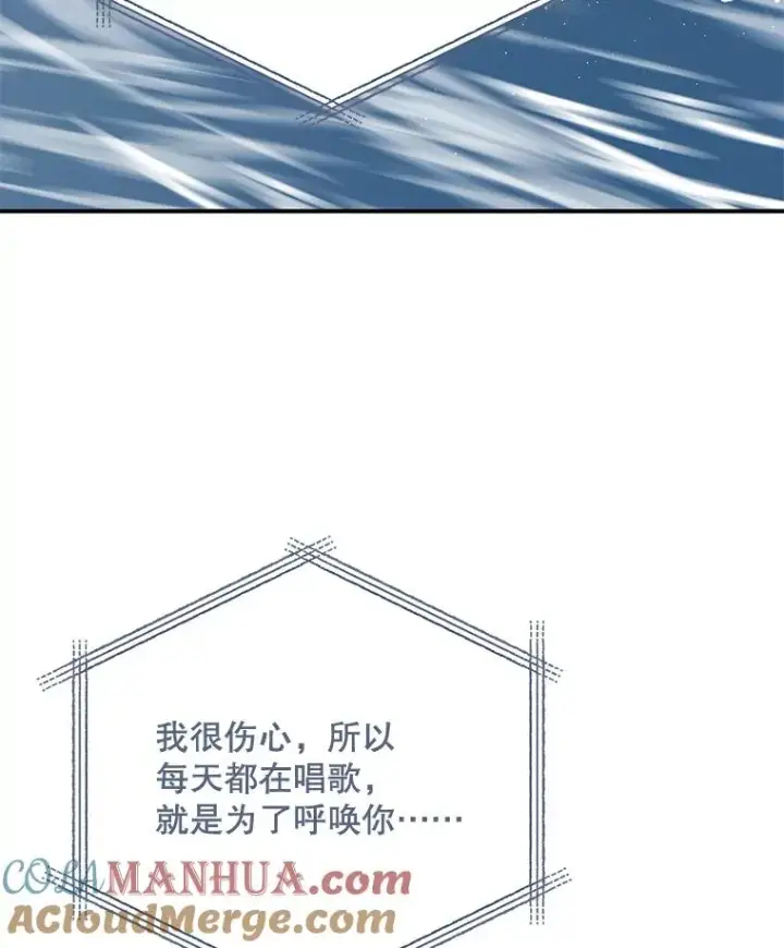 漫画《伊格列特》84.拉伊勒斯和露恩第61张图