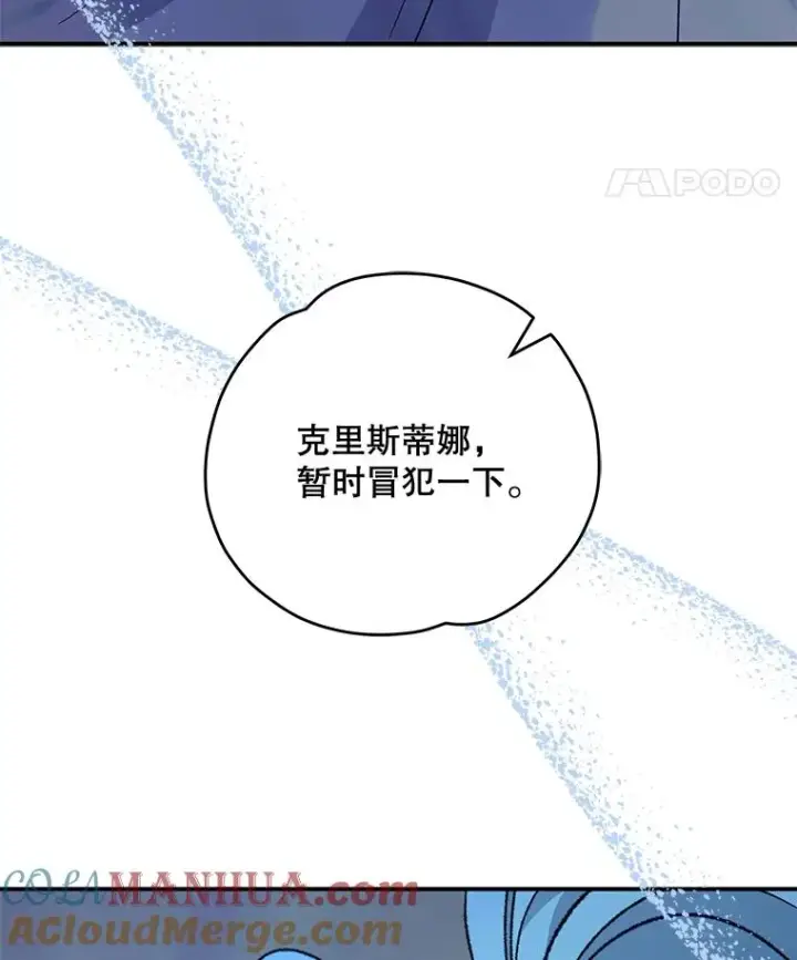 漫画《伊格列特》84.拉伊勒斯和露恩第73张图