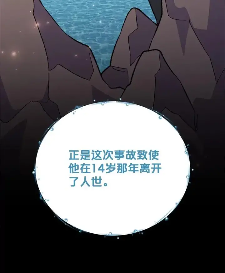 漫画《伊格列特》84.拉伊勒斯和露恩第79张图
