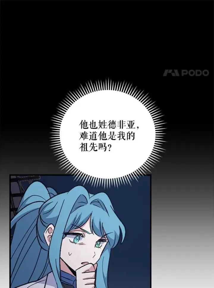 漫画《伊格列特》84.拉伊勒斯和露恩第80张图