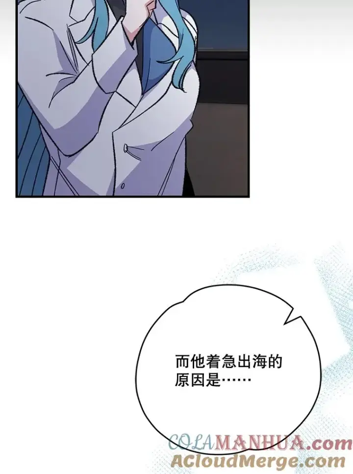 漫画《伊格列特》84.拉伊勒斯和露恩第81张图