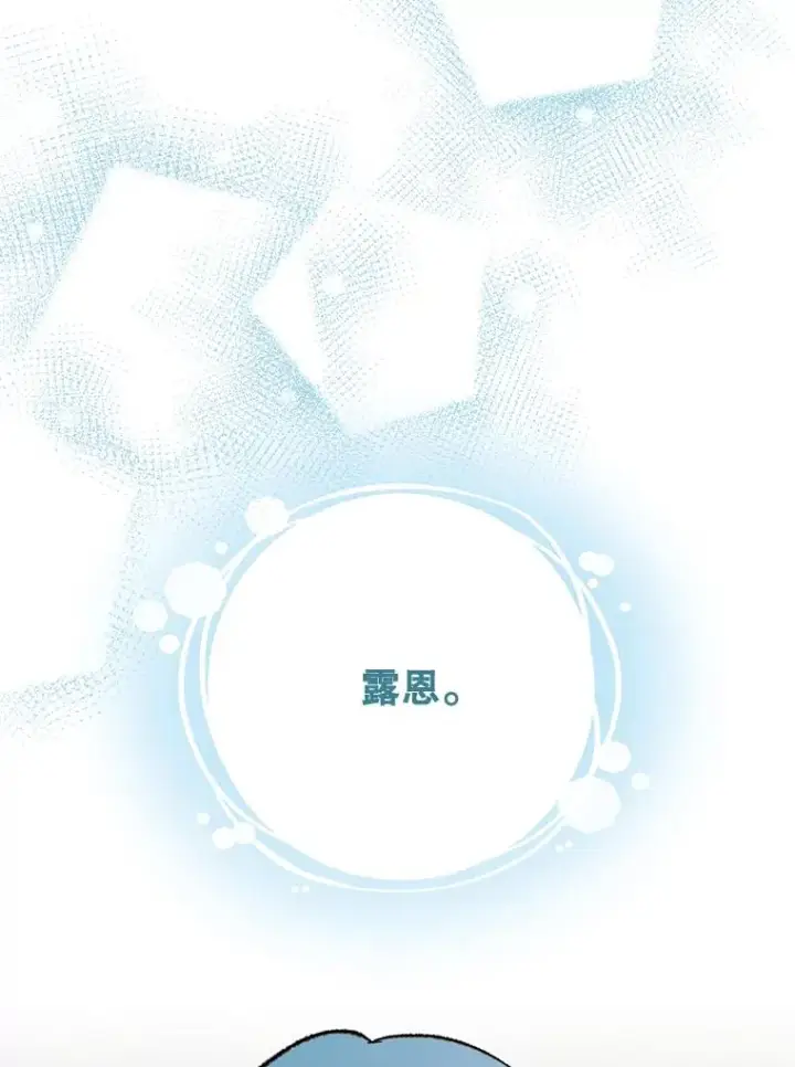 漫画《伊格列特》84.拉伊勒斯和露恩第82张图