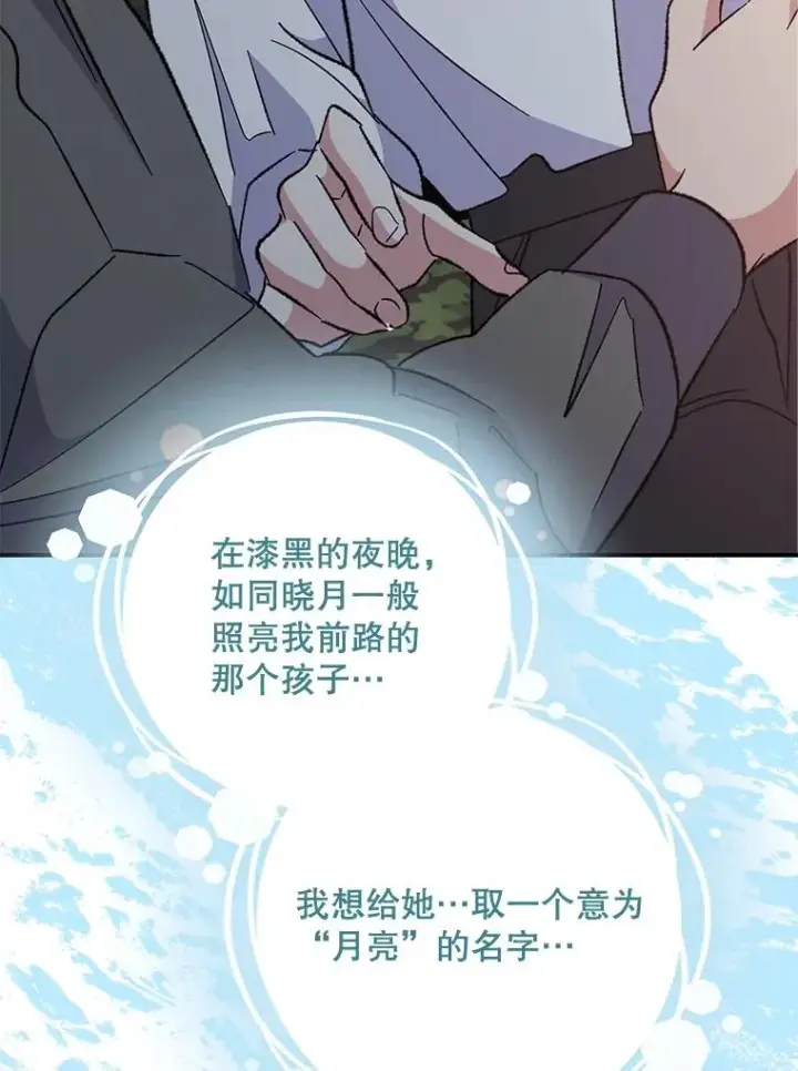 漫画《伊格列特》84.拉伊勒斯和露恩第84张图