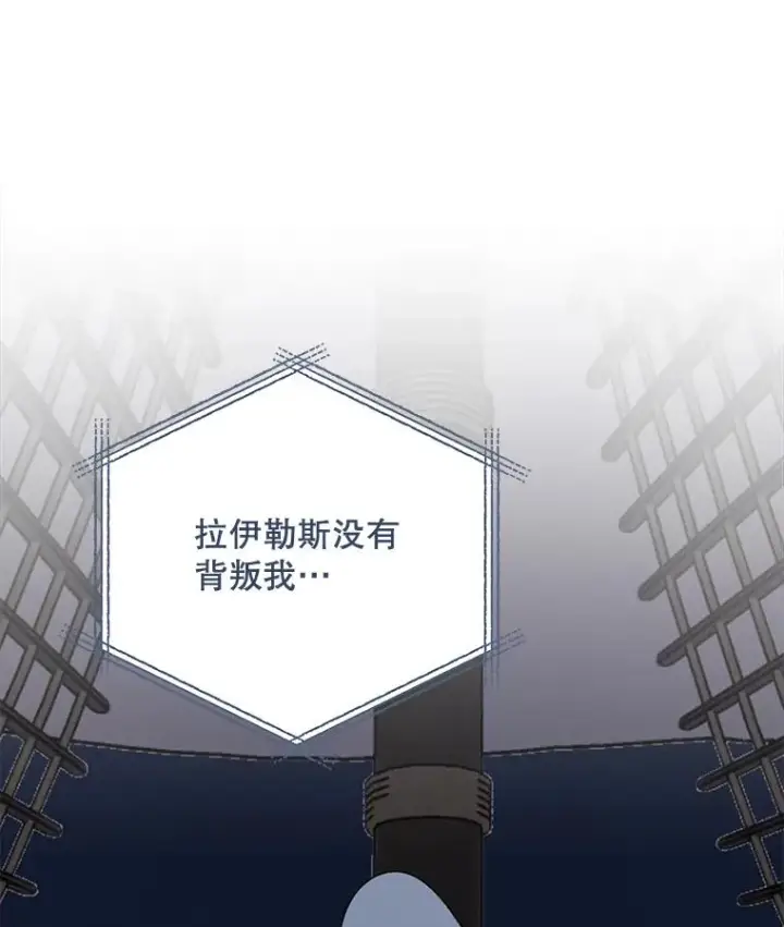 漫画《伊格列特》84.拉伊勒斯和露恩第87张图