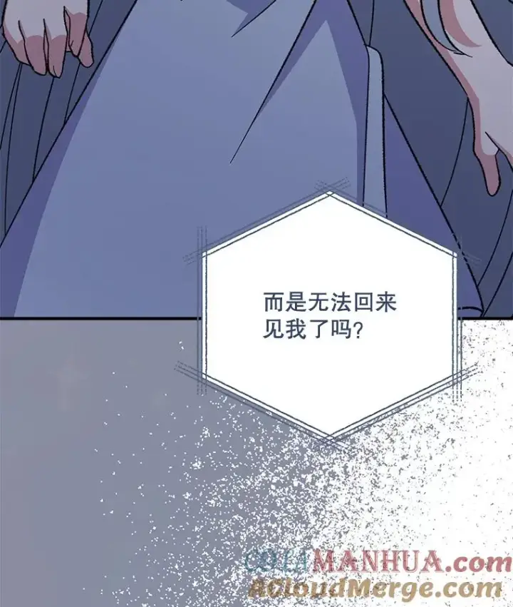 漫画《伊格列特》84.拉伊勒斯和露恩第89张图