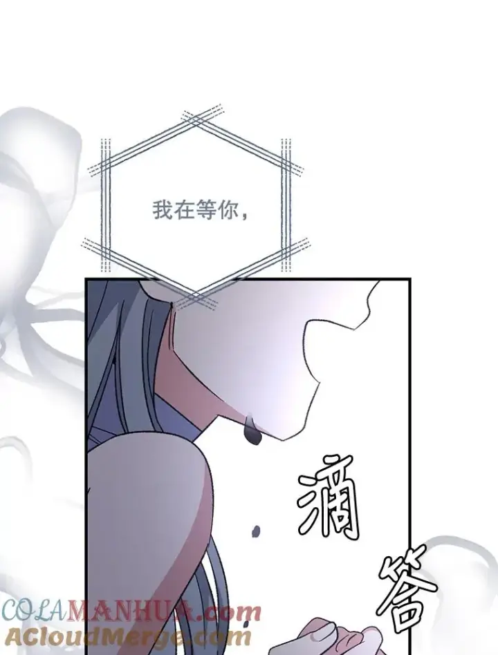 漫画《伊格列特》84.拉伊勒斯和露恩第9张图