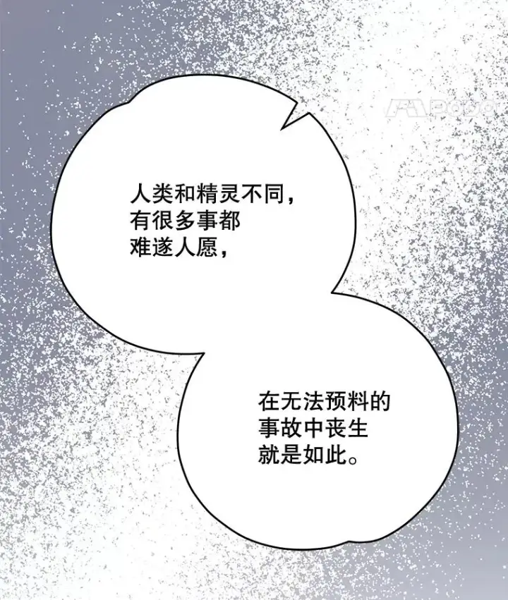 漫画《伊格列特》84.拉伊勒斯和露恩第90张图