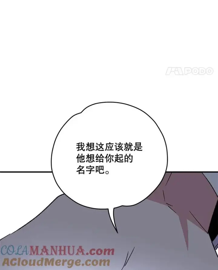 漫画《伊格列特》84.拉伊勒斯和露恩第97张图