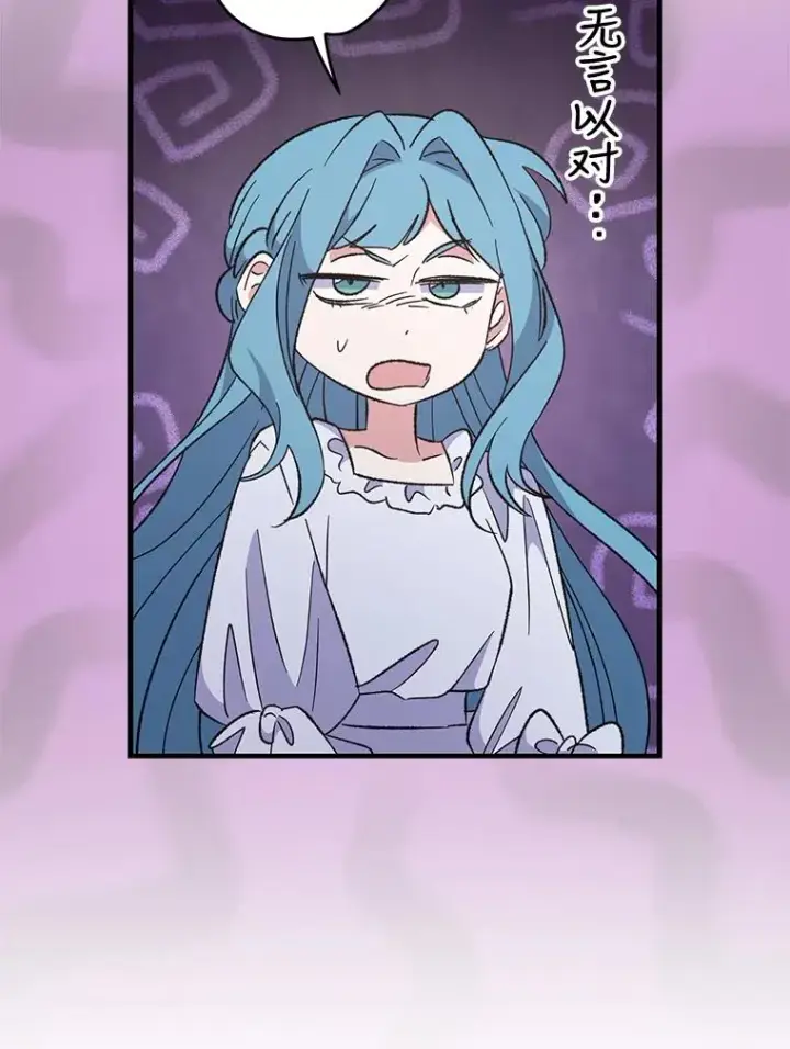 漫画《伊格列特》85.克里斯蒂娜的加入第11张图