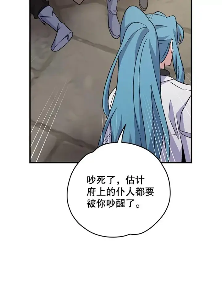 漫画《伊格列特》85.克里斯蒂娜的加入第111张图