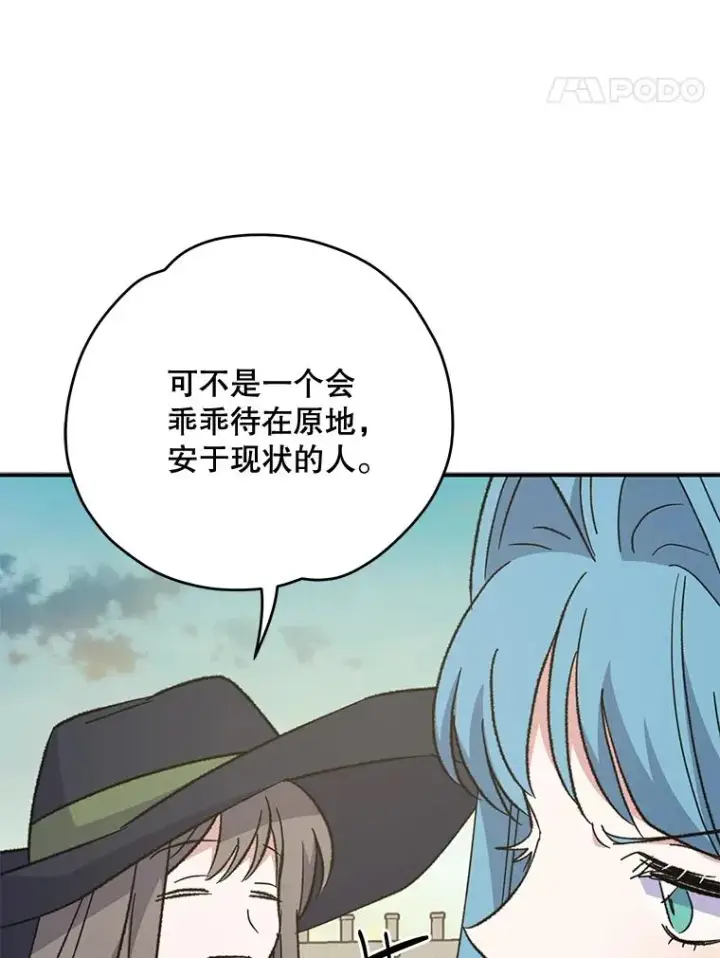 漫画《伊格列特》85.克里斯蒂娜的加入第112张图
