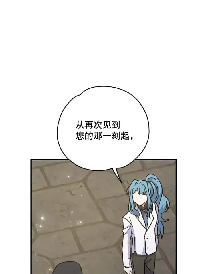 漫画《伊格列特》85.克里斯蒂娜的加入第114张图