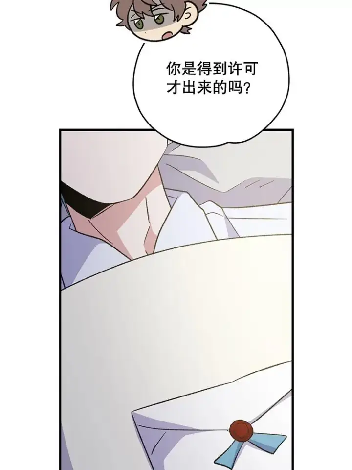 漫画《伊格列特》85.克里斯蒂娜的加入第119张图