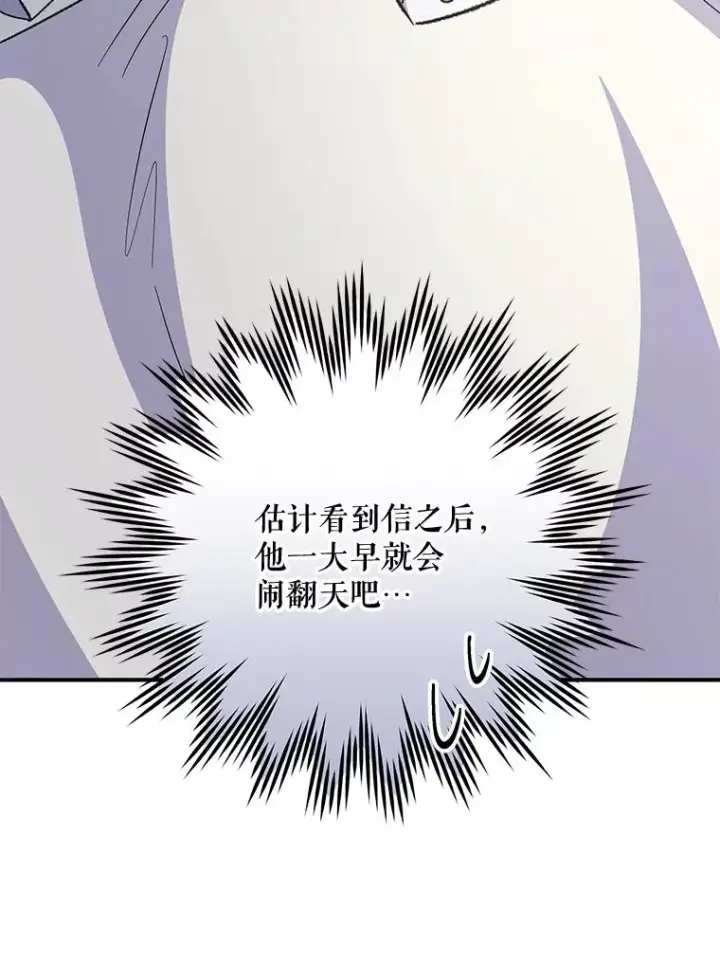 漫画《伊格列特》85.克里斯蒂娜的加入第122张图