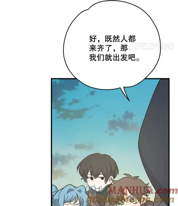 漫画《伊格列特》85.克里斯蒂娜的加入第125张图