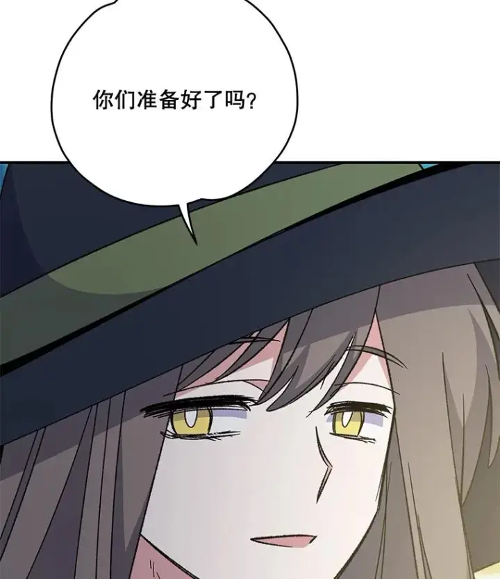漫画《伊格列特》85.克里斯蒂娜的加入第127张图