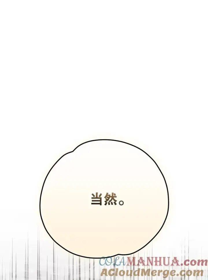 漫画《伊格列特》85.克里斯蒂娜的加入第129张图