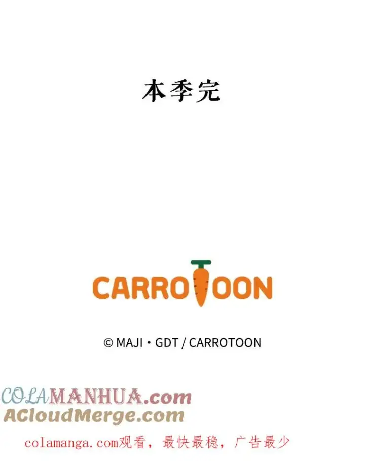 漫画《伊格列特》85.克里斯蒂娜的加入第133张图