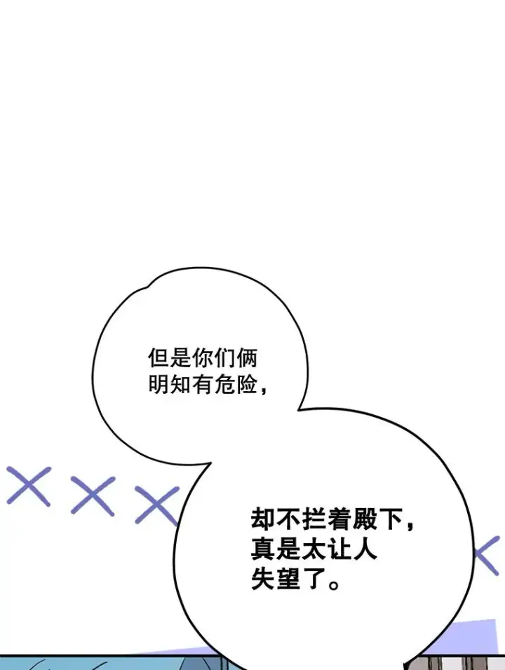 漫画《伊格列特》85.克里斯蒂娜的加入第14张图