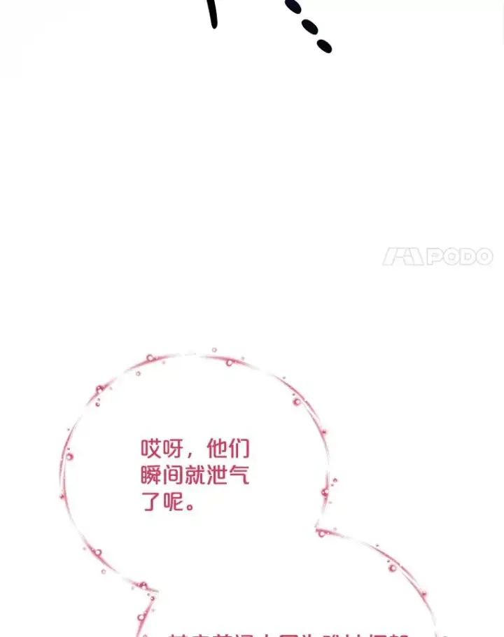 漫画《伊格列特》85.克里斯蒂娜的加入第20张图