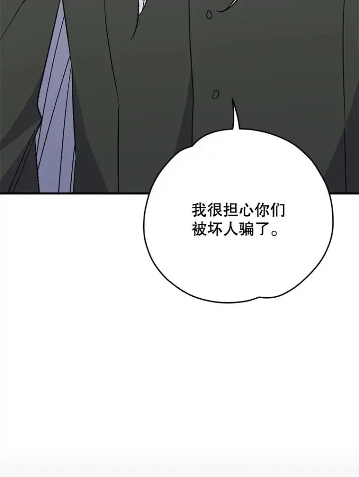 漫画《伊格列特》85.克里斯蒂娜的加入第27张图