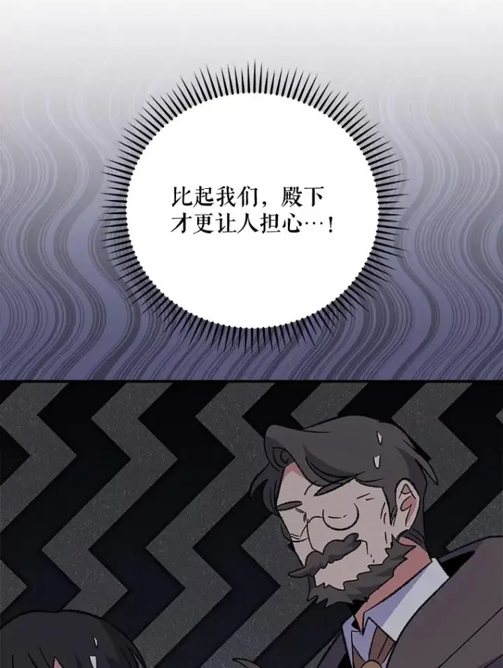 漫画《伊格列特》85.克里斯蒂娜的加入第28张图