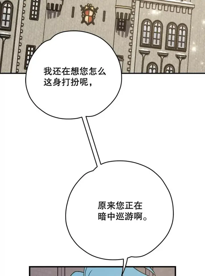 漫画《伊格列特》85.克里斯蒂娜的加入第3张图