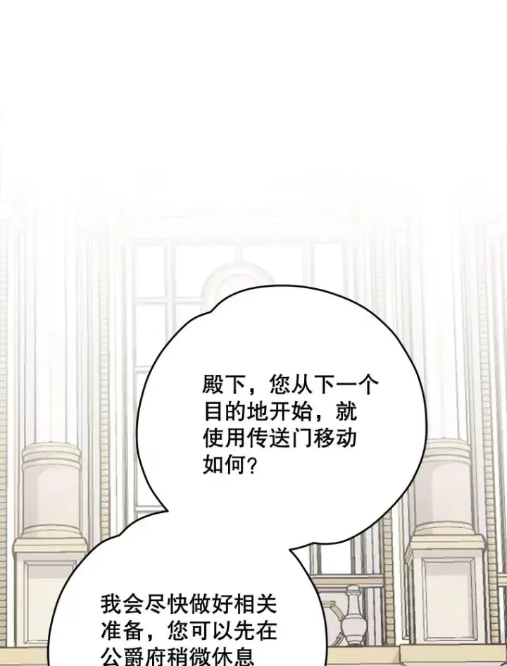 漫画《伊格列特》85.克里斯蒂娜的加入第32张图