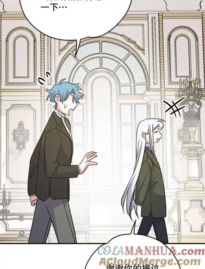 漫画《伊格列特》85.克里斯蒂娜的加入第33张图