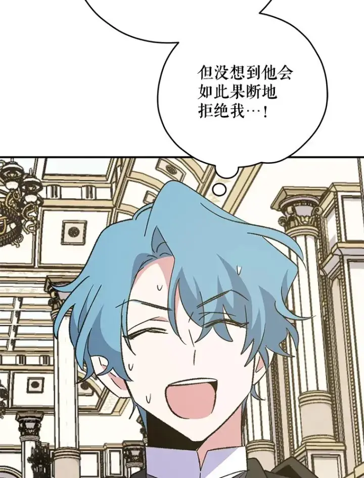 漫画《伊格列特》85.克里斯蒂娜的加入第35张图