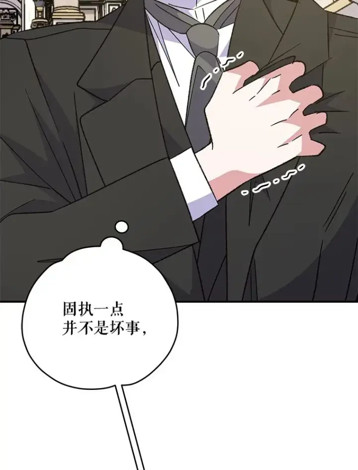 漫画《伊格列特》85.克里斯蒂娜的加入第36张图